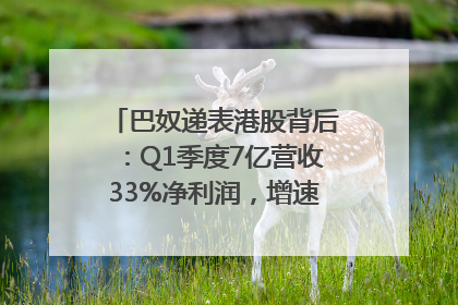 巴奴递表港股背后：Q1季度7亿营收33%净利润，增速超同期海底捞